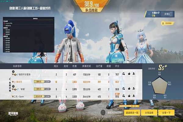 CF辅助突然消失软件效果